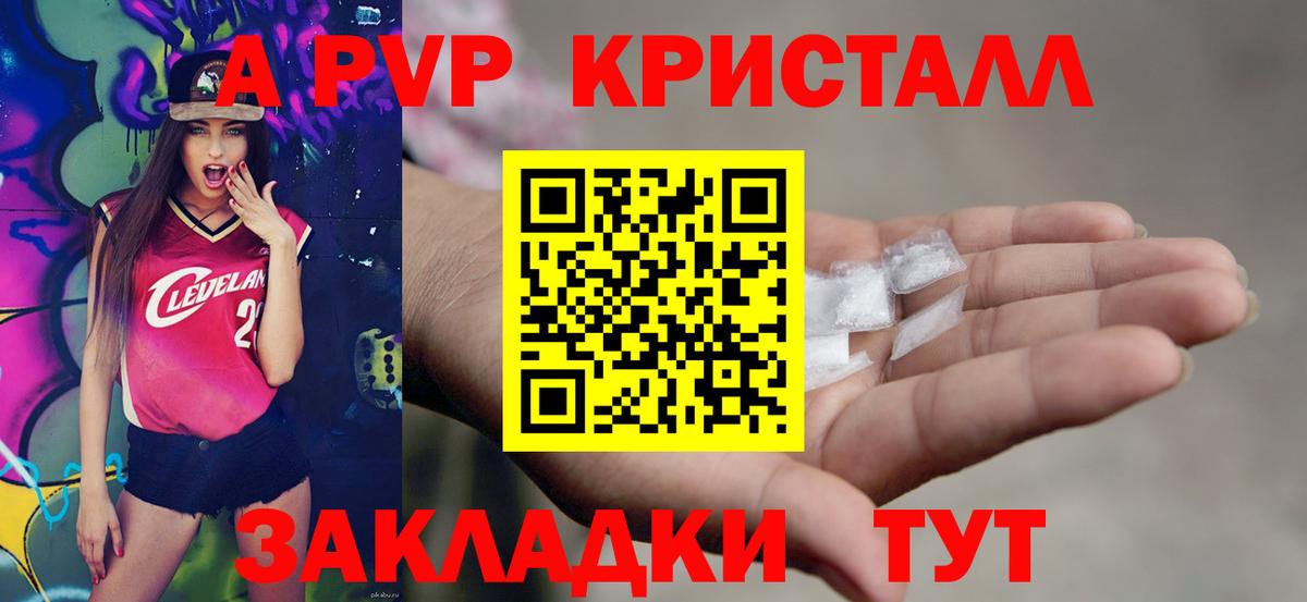 A PVP  Вход с VPN  Гуково  Alfa_PVP крисы CK 