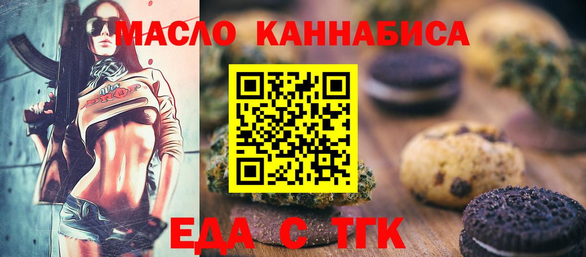 Cannafood конопля  Вход с VPN  Гуково 