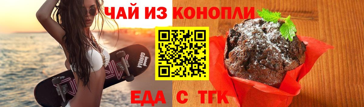 Canna-Cookies конопля Гуково