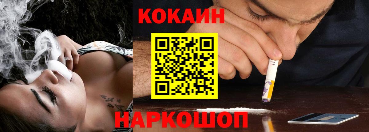 Гуково  Кокаин Columbia  Вход с VPN 