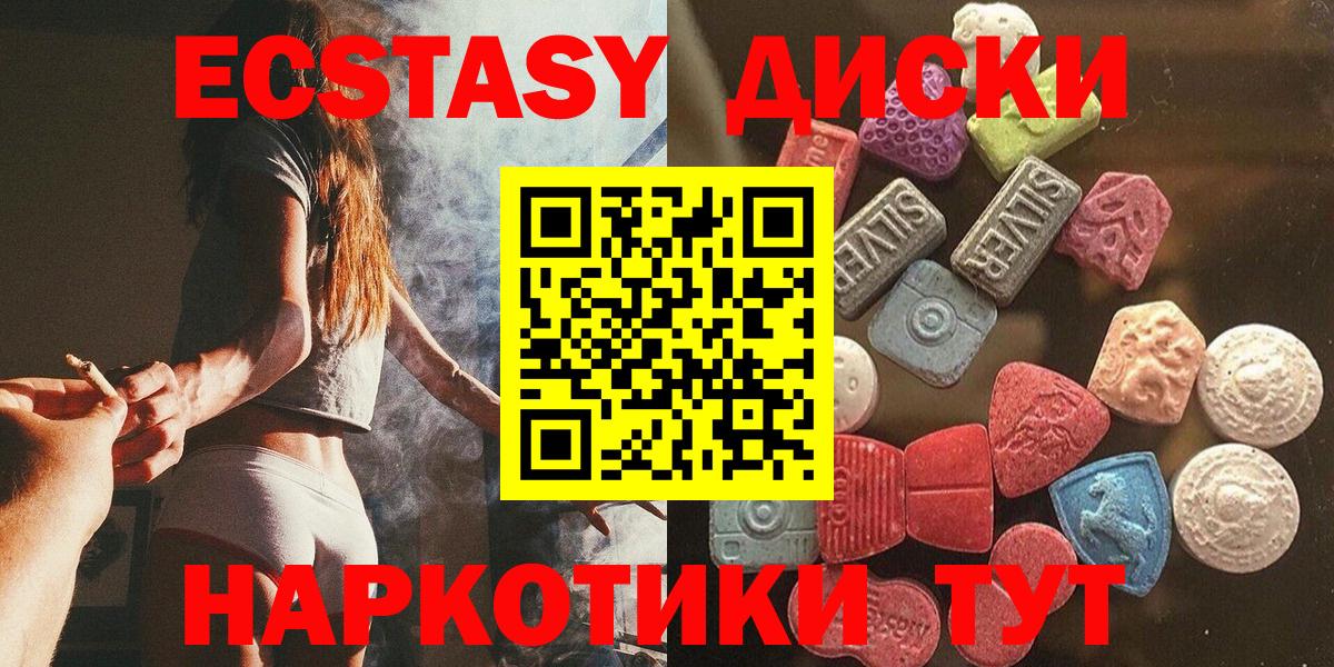 купить закладку  Экстази  Вход с VPN  Экстази Punisher  ЭКСТАЗИ mix  Гуково 