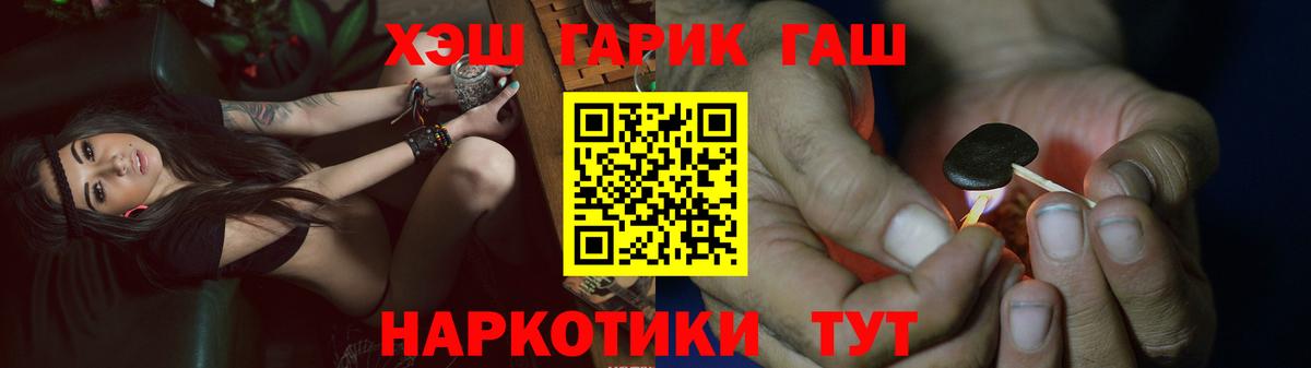 купить закладку  ГАШИШ убойный  Вход с VPN  ГАШ гарик  Гуково 