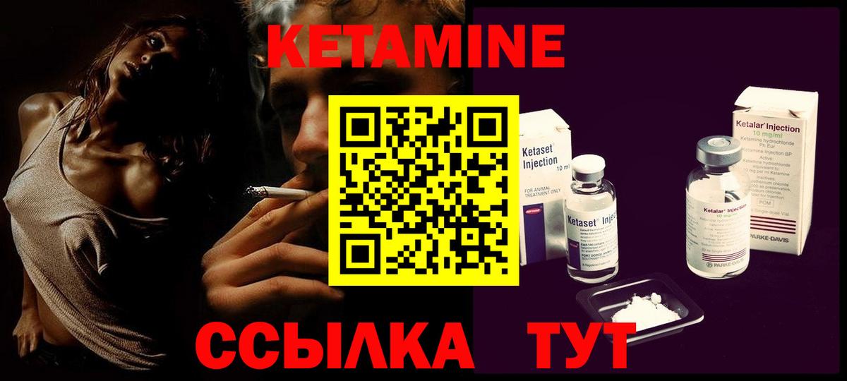 КЕТАМИН ketamine Гуково