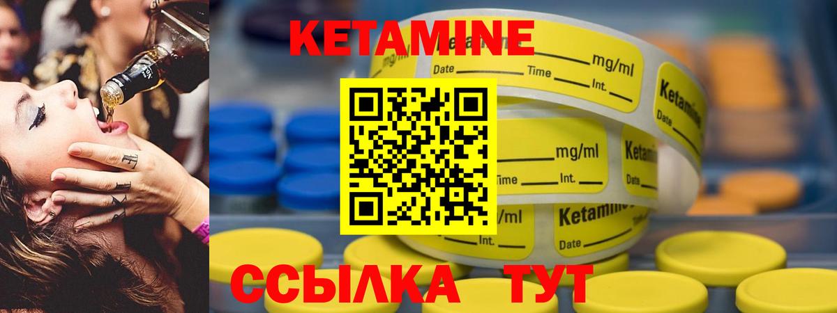 Гуково  КЕТАМИН VHQ  Вход с VPN 