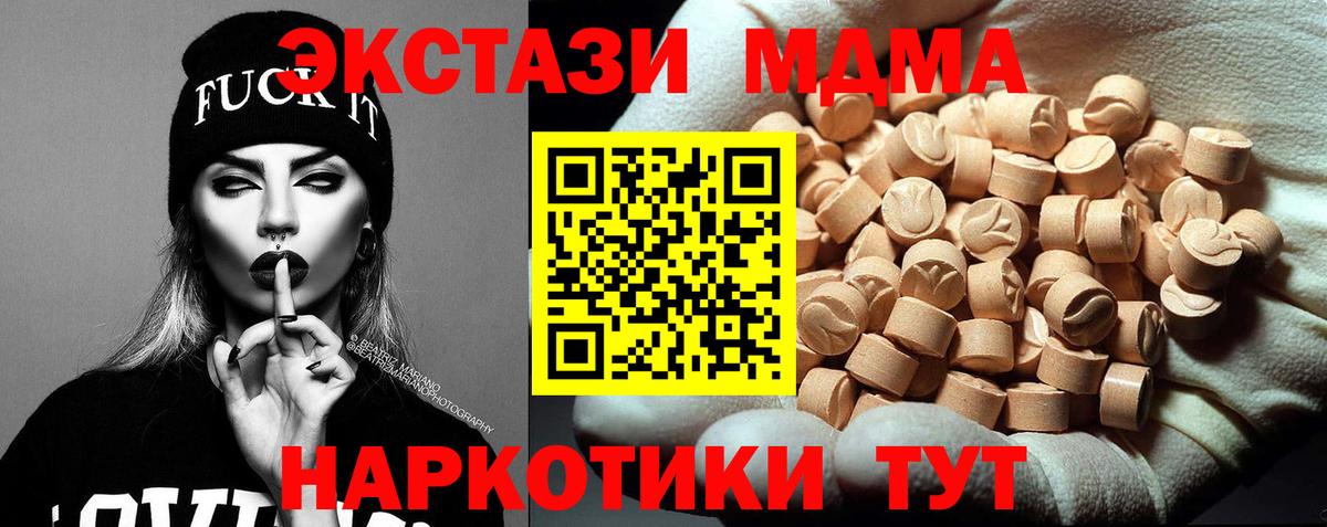Гуково  МДМА кристаллы  МДМА кристаллы  MDMA  Вход с VPN 