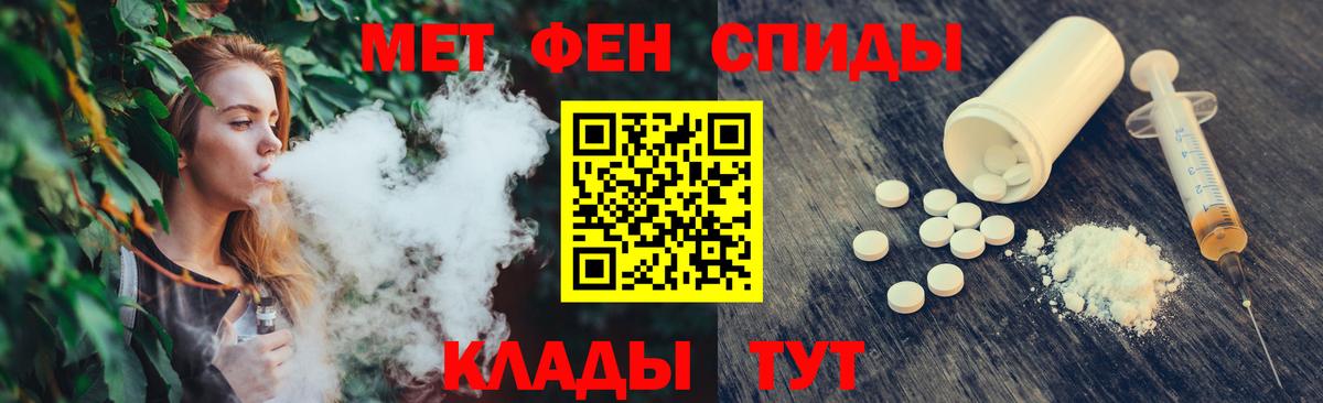 МЕТАМФЕТАМИН винт Гуково