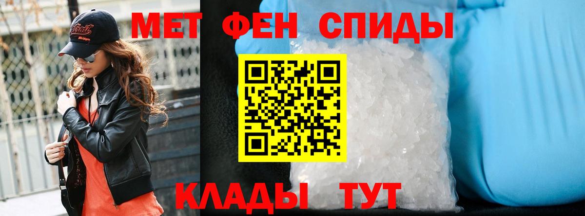 Метамфетамин витя  Вход с VPN  Гуково 