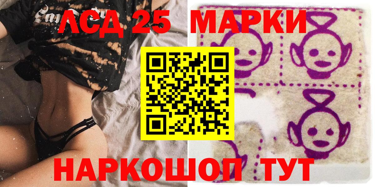 Гуково  Марки 25I-NBOMe 1,5мг  Марки 25I-NBOMe 1,5мг  Вход с VPN 