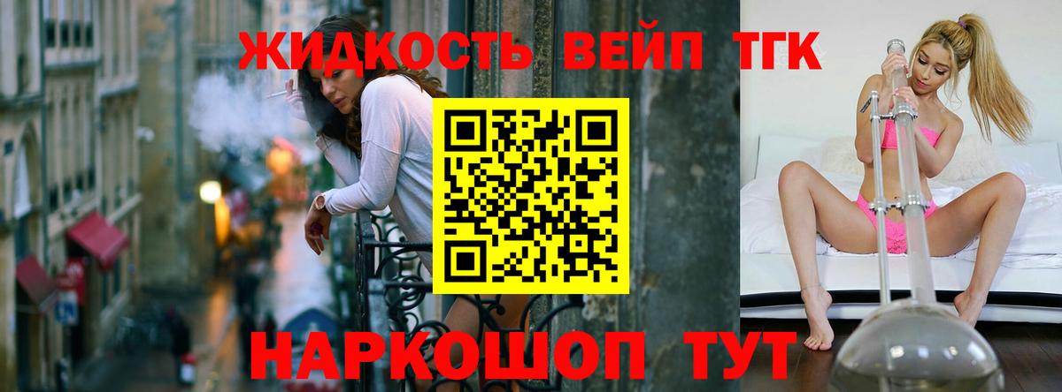 Гуково  ТГК вейп  Вход с VPN 